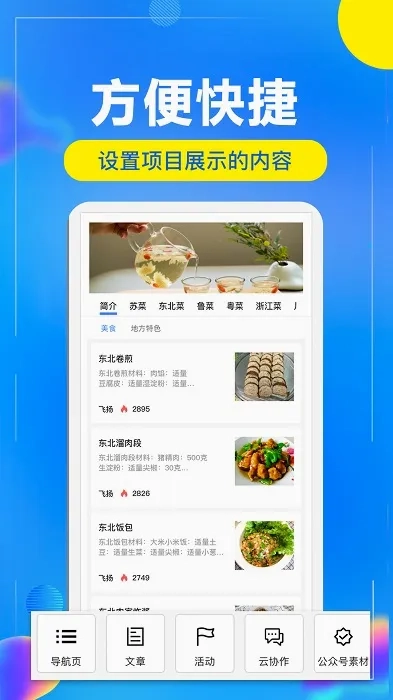 开问管理助手通用版图5