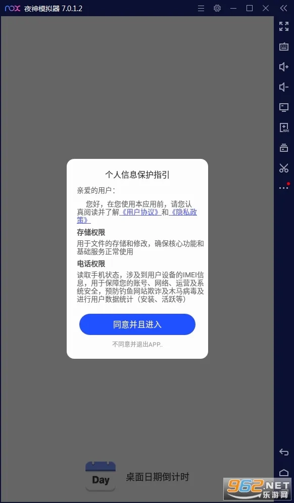 桌面日期倒计时2026本手机最新版图4