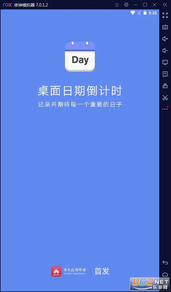 桌面日期倒计时2026本手机最新版图2