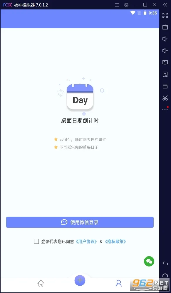 桌面日期倒计时2026本手机最新版图1
