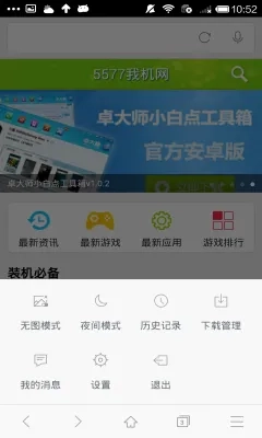 360搜索官方最新版图2