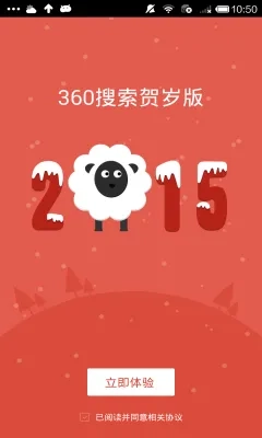 360搜索官方最新版图4
