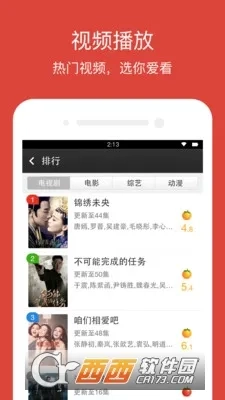 360搜索官方最新版图5