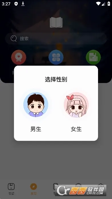 墨香阁(小说阅读应用)安卓直装版图1
