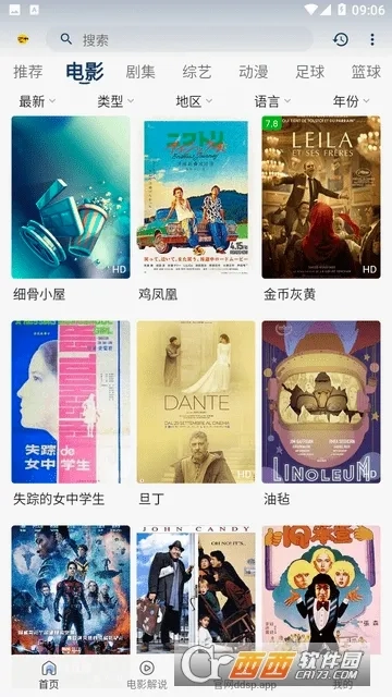 豆丁视频2026本最新免费版图2