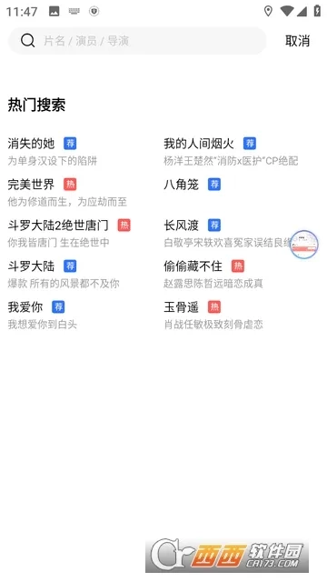 豆丁视频2026本最新免费版图3