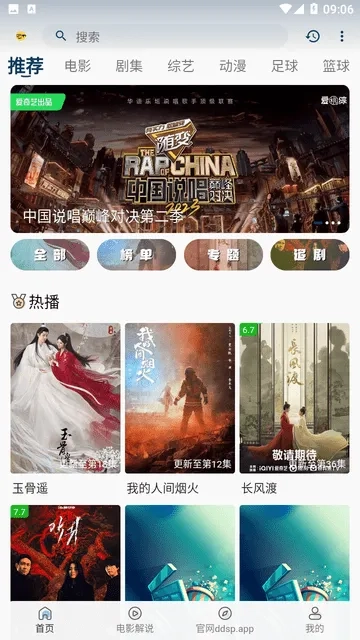 豆丁视频2026本最新免费版图5