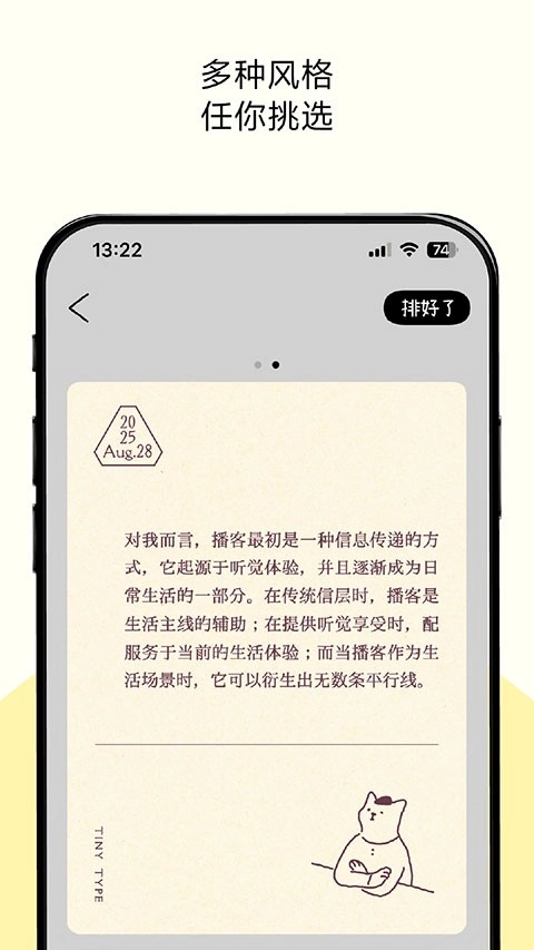 排版-图2
