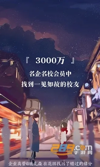 网易花田2026本最新版图5