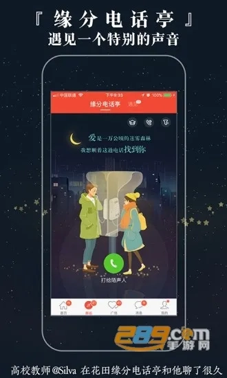 网易花田2026本最新版图2