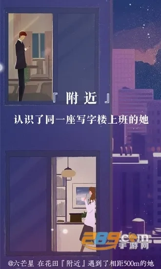 网易花田2026本最新版图3
