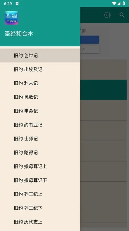 圣经和合本(圣经研读应用)正版图1