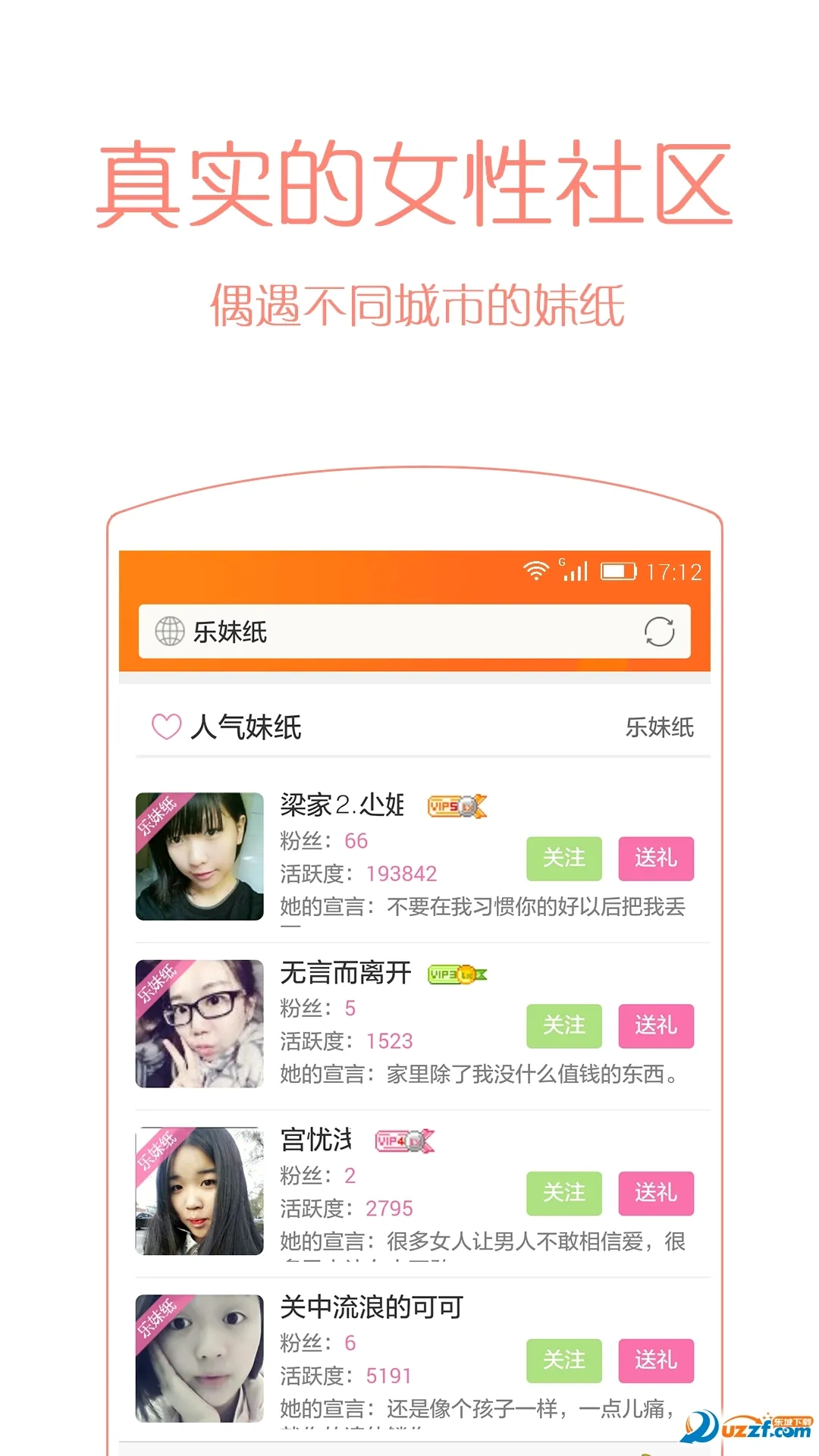 乐讯社区(兴趣社交平台)官方最新版图2