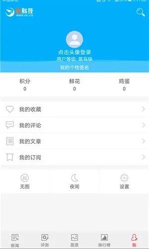 驱动之家2026本安卓版图4
