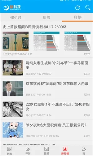 驱动之家2026本安卓版图2