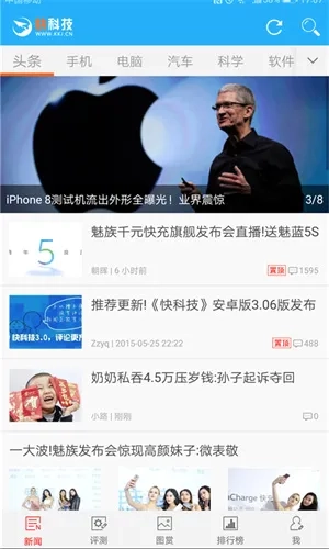 驱动之家2026本安卓版图3