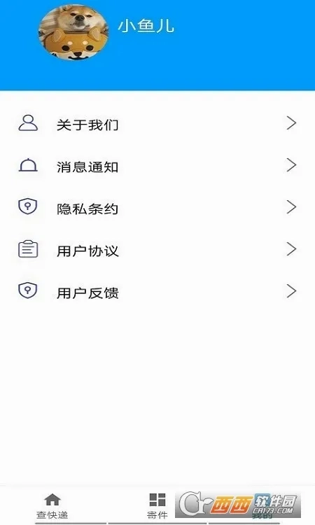 极速快递2026本官方最新版图2
