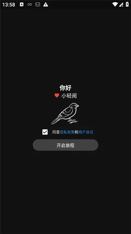 小轻阅(诗词阅读工具)安卓直装版图5