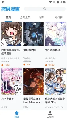 拷贝Lite2026本手机免费版图1