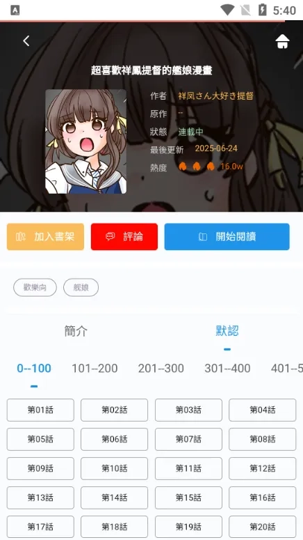 拷贝Lite2026本手机免费版图5