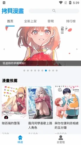 拷贝Lite2026本手机免费版图2