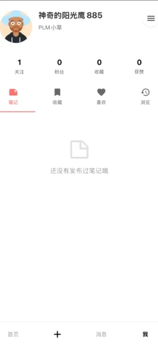 智造脉动2026本手机最新版图2