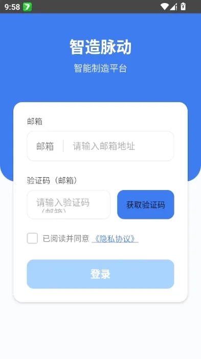 智造脉动2026本手机最新版图4