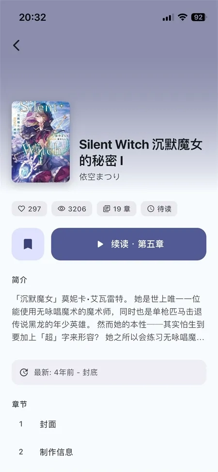 Novella开原小说(小说漫画阅读)通用版图1