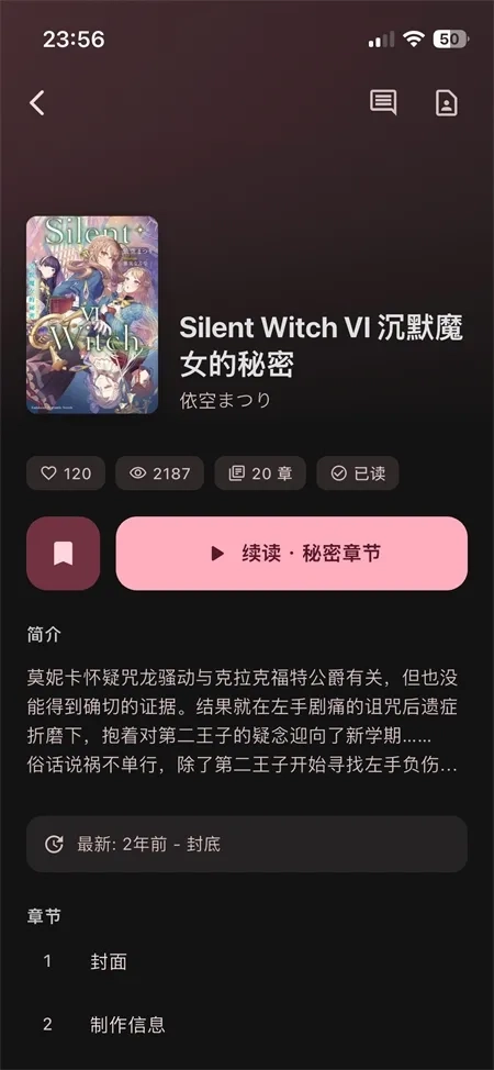 Novella开原小说(小说漫画阅读)通用版图3