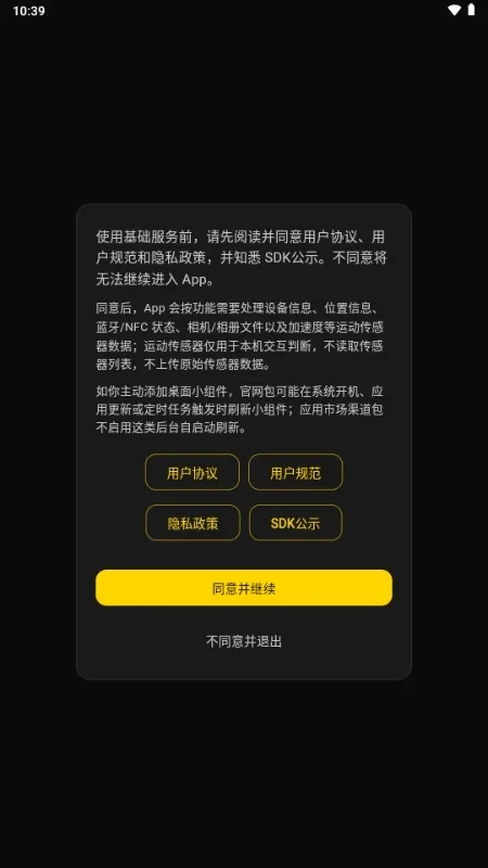 兽频道(福瑞控社交软件)原版图4
