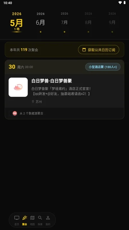 兽频道(福瑞控社交软件)原版图5