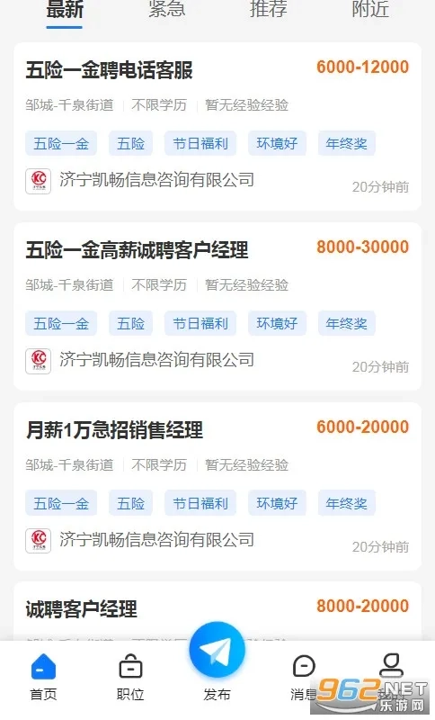 邹城人才网2026本正版图1