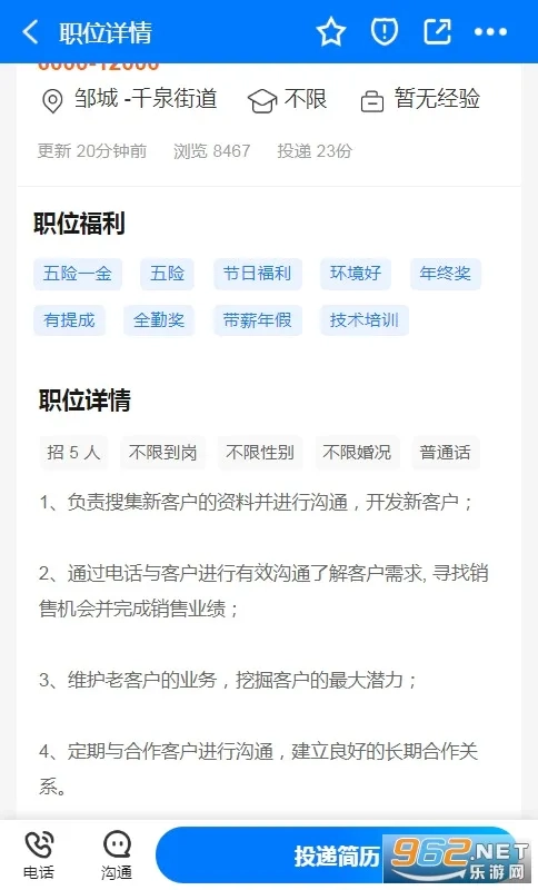 邹城人才网2026本正版图3