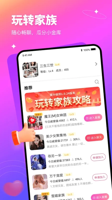 有缘网(婚恋交友平台)直装版图4