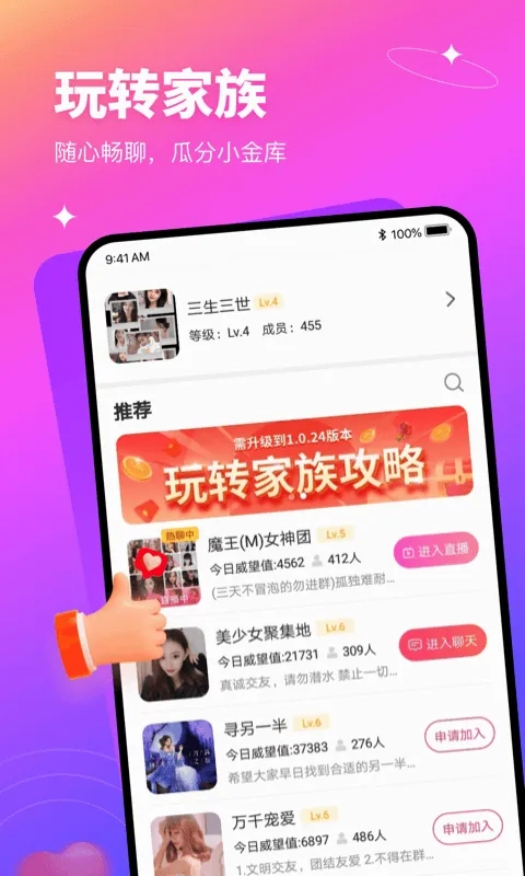有缘网(婚恋交友平台)直装版图5