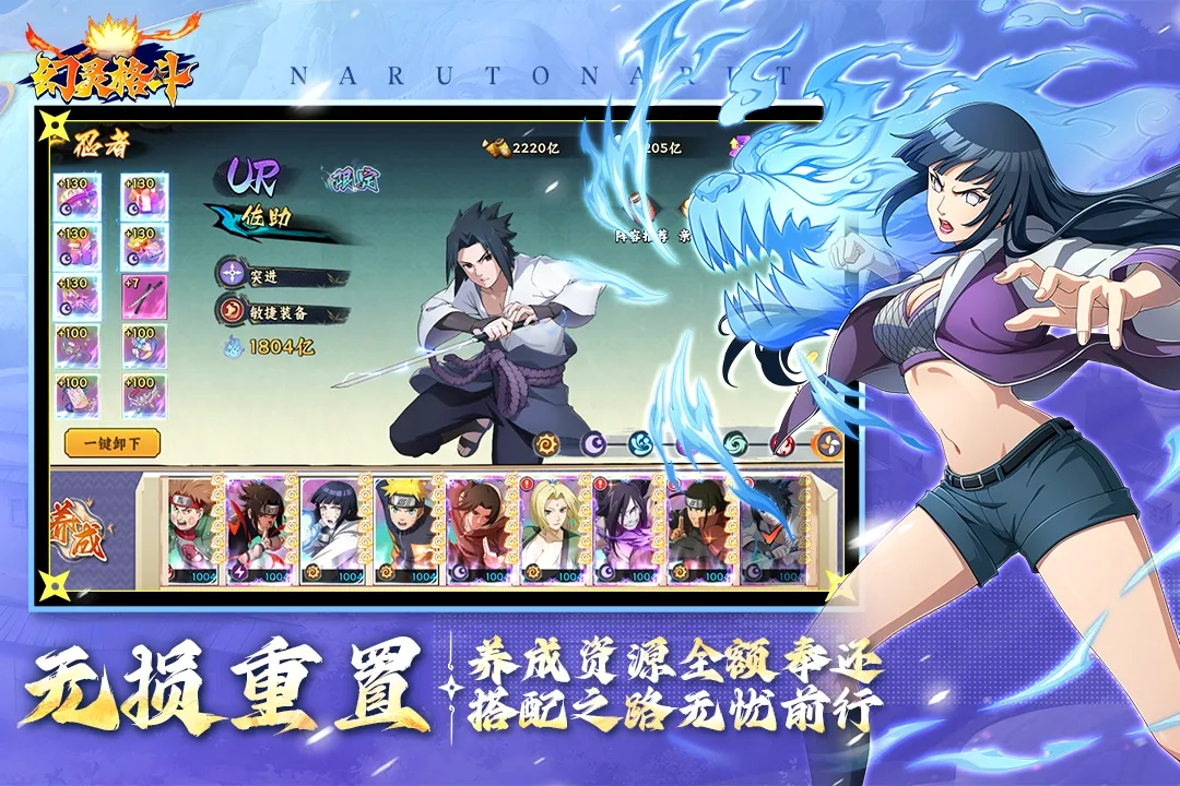 幻灵格斗(火影题材)免费原版图2