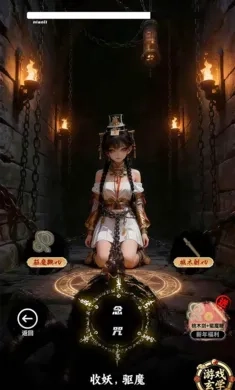 放开那个女妖让我来(女妖养成)安卓官方版图1