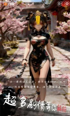 放开那个女妖让我来(女妖养成)安卓官方版图5