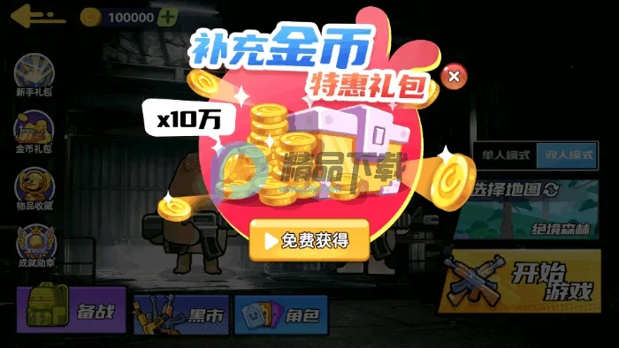 狗狗地铁突围22026本手机最新版图5