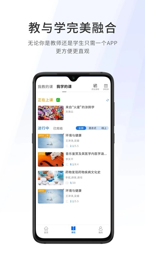 爱课堂无广告版图4