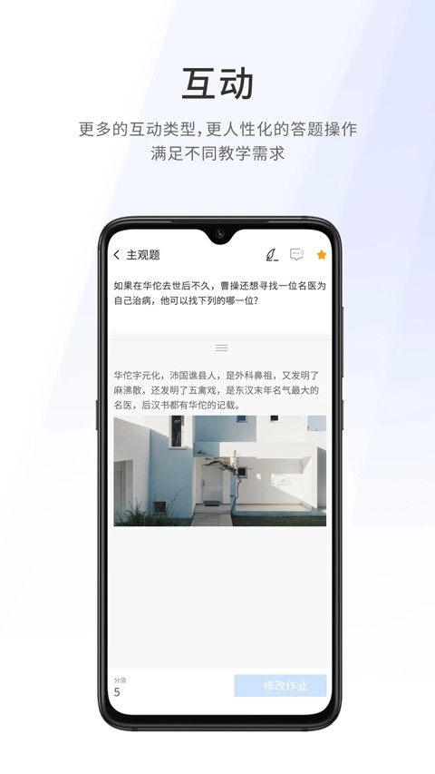 爱课堂无广告版图2
