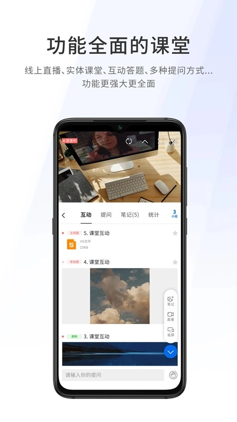 爱课堂无广告版图3
