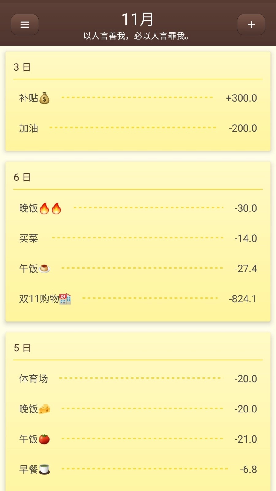 账明直装版图4