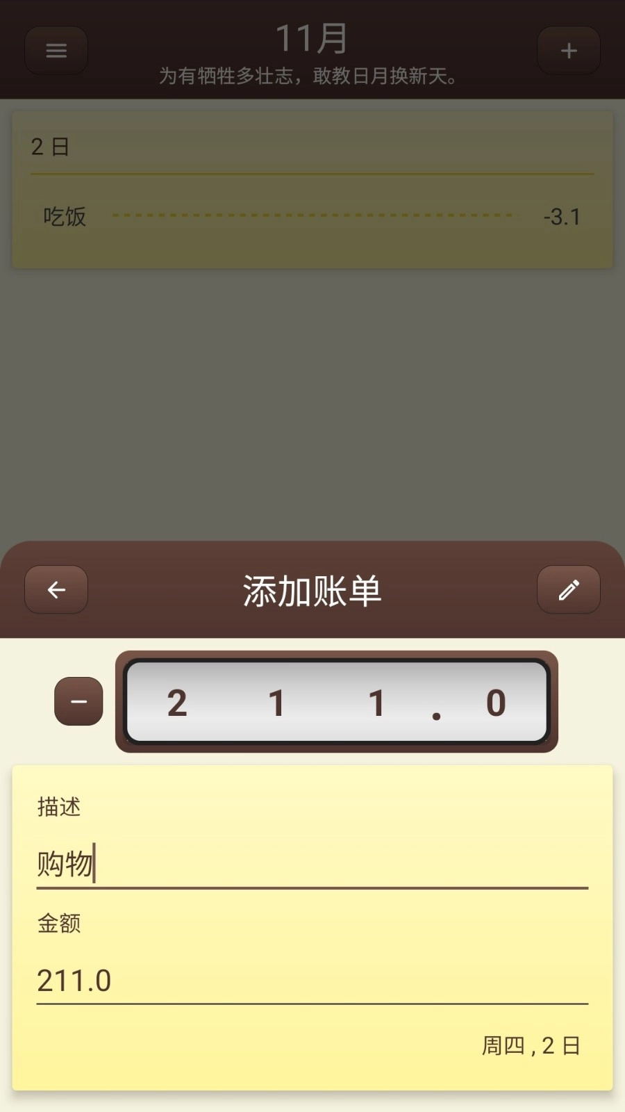 账明直装版图3
