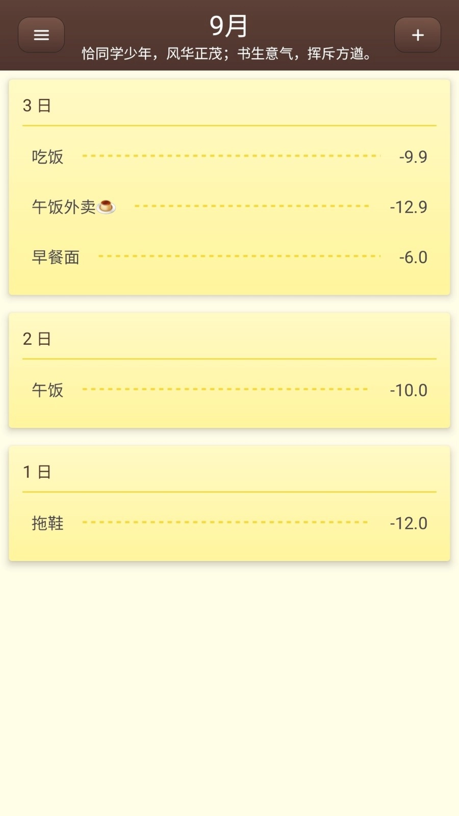 账明直装版图1