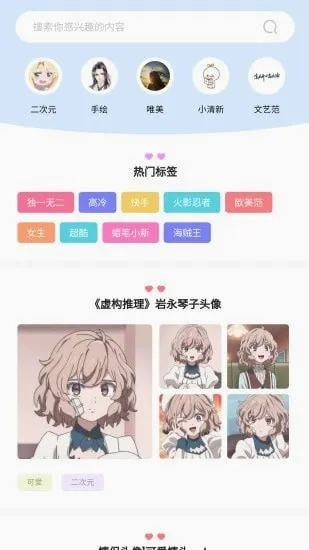 奇米奇米动漫(动漫追番平台)官方最新版图2