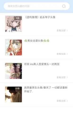奇米奇米动漫(动漫追番平台)官方最新版图3