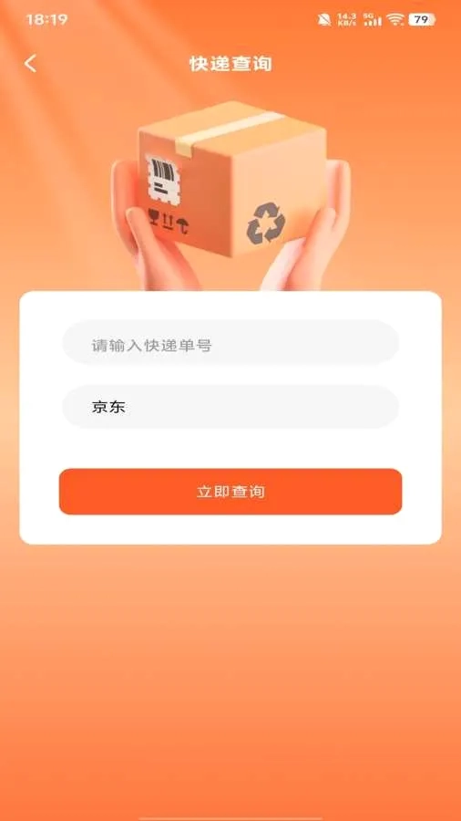 二手闲置(闲置交易平台)安卓版图1