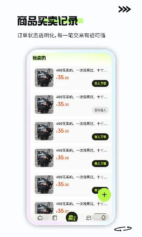 二手闲置(闲置交易平台)安卓版图4
