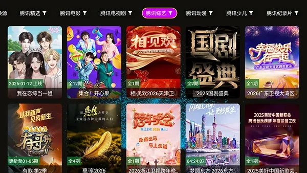 4k臻问鼎2026本免费版图1